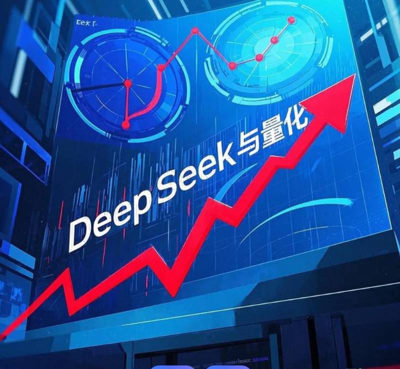 deepseekѡ����ʾ��,β��Ǳ��,�����г��ߣ�����ȯ�����